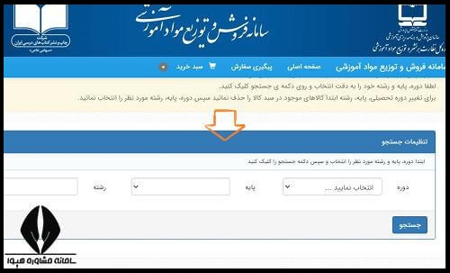 زمان خرید کتاب درسی تک جلدی